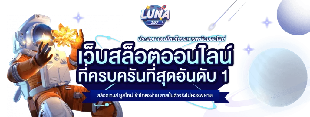 lunawin888